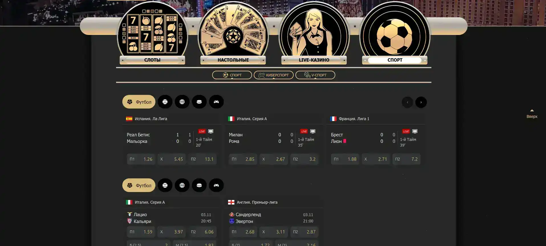 Интерфейс игровых автоматов Paradise casino на компьютере